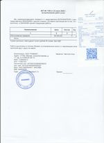 Кассовые чеки с подтверждением в Зернограде