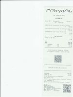 Кассовые чеки с подтверждением в Зернограде