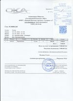 Кассовые чеки с подтверждением в Зернограде