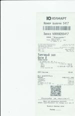 Кассовые чеки с подтверждением в Зернограде