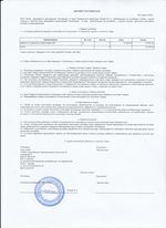 Кассовые чеки с подтверждением в Зернограде