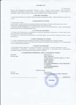 Кассовые чеки с подтверждением в Зернограде