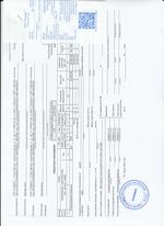 Кассовые чеки с подтверждением в Зернограде