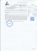 Кассовые чеки с подтверждением в Зернограде